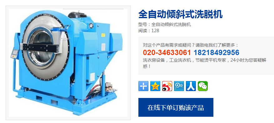 ���Iϴ�C�Ј��ڷ����lչ��ͬ�rҲ��ȫ���D׃